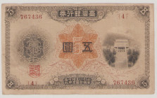 Taiwan (China) 5 Yen, ND (1914), F/VF, P1922, BNB B309a 

Estimate: 400-600