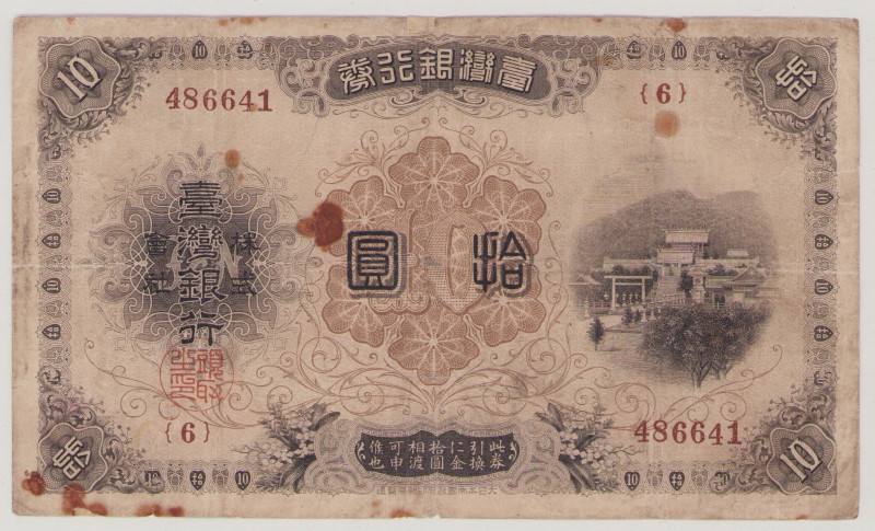 Taiwan (China) 10 Yen, ND (1916), Fine, P1923, BNB B310a 

Estimate: 400-600