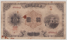 Taiwan (China) 10 Yen, ND (1916), Fine, P1923, BNB B310a 

Estimate: 400-600