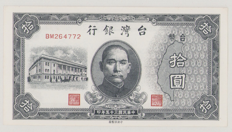 Taiwan (China) 10 Yüan, 1946, UNC, P1937, BNB B324a 

Estimate: 30-40