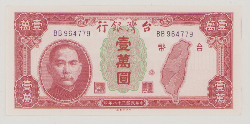 Taiwan (China) 10000 Yüan, 1949, UNC, P1945, BNB B332a 

Estimate: 100-140