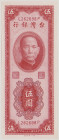 Taiwan (China) 5 Yüan, 1949, EF, P1953, BNB B348a 

Estimate: 180-220