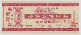 Taiwan (China) 100000 Yüan, ND, VF, P1960, BNB B336b 

Estimate: 220-260