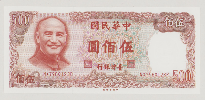 Taiwan (China) 500 Yüan, 1981, UNC, P1987, BNB B390a 

Estimate: 40-60