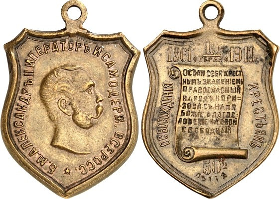 RUSSLAND. 
MEDAILLEN. 
Nikolaus II. 1894-1916. Schildförmige Medaille 1911 (o....