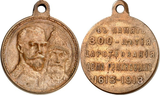 RUSSLAND. 
MEDAILLEN. 
Nikolaus II. 1894-1916. Medaille 1913 (o. Sign.) a. d. ...