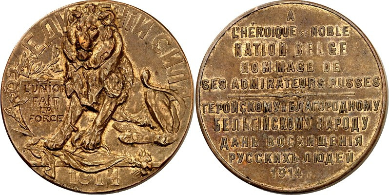 RUSSLAND. 
MEDAILLEN. 
Nikolaus II. 1894-1916. Widmungsmedaille 1914 (A. Jakar...
