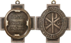 RUSSLAND. 
MEDAILLEN. 
Nikolaus II. 1894-1916. Religiöse Medaille, Wallfahrtsmedaille o.J. (19. Jh.) in Kreuzform mit Christogramm im Oval, rücks. m...