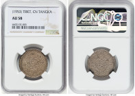 Tibet. Ga-den Presentation Tangka ND (1953) AU58 NGC, KM-Y31. HID09801242017 © 2022 Heritage Auctions | All Rights Reserved