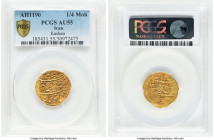 Karim Khan (AH 1166-1193 / AD 1753-1779) gold 1/4 Mohur AH 1190 (1776/1777) AU55 PCGS, Kashan mint, KM-525.2. From the Tony Nozar Collection HID098012...