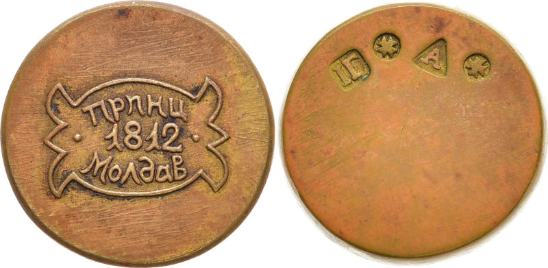 RUSSLAND MOLDAWIEN
 Jeton 1812. Mit 4 Gegenstempeln. 9.10 g. Vorzüglich