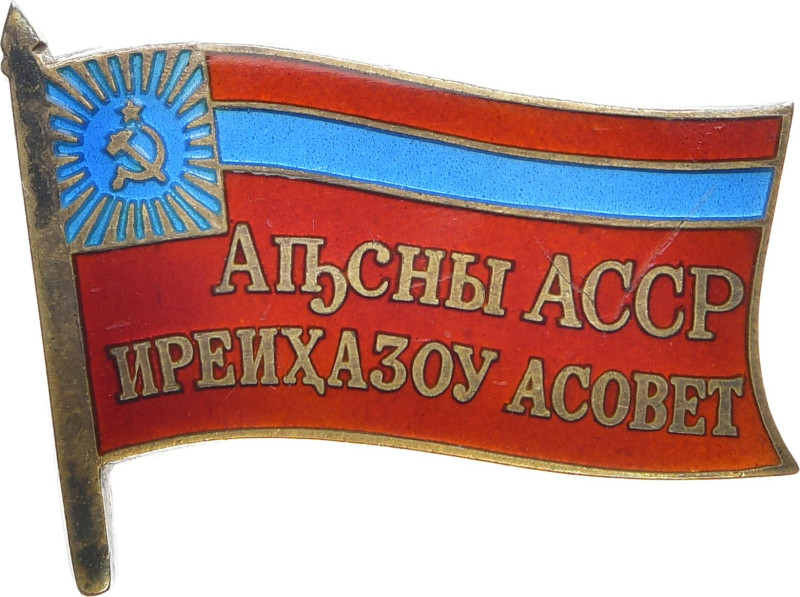 RUSSLAND SOWJETUNION
 Deputatenabzeichen 1967, Abchasische ASSR. Mit Nummer 24 ...