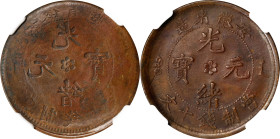 (t) CHINA. Anhwei. Mint Error -- Characters Side Brockage -- 10 Cash, ND (1902-06). Kuang-hsu (Guangxu). NGC AU-53.
cf. KM-36A (for type). Sporting a...
