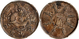 CHINA. Fengtien. 7.2 Candareens (10 Cents), Year 24 (1898). Fengtien Arsenal Mint. Kuang-hsu (Guangxu). PCGS VF-30.
L&M-476; K-247; KM-Y-84; WS-0590....