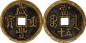 (t) CHINA. Qing Dynasty. 50 Cash, ND (ca. March 1854-July 1855). Board of Revenue Mint, Southern branch. Emperor Wen Zong (Xian Feng). Graded "85" by ...
