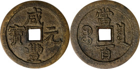CHINA. Qing Dynasty. 100 Cash, ND (ca. March 1854-July 1855). Board of Revenue, Western Branch. Emperor Wen Zong (Xian Feng). Graded "85" by GBCA Grad...