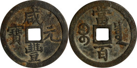 (t) CHINA. Qing Dynasty. 100 Cash, ND (ca. March 1854-July 1855). Board of Revenue, Western Branch. Emperor Wen Zong (Xian Feng). Graded "82" by Zhong...