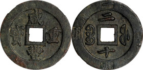 (t) CHINA. Qing Dynasty. Fujian. 20 Cash, ND (ca. 1853-55). Fuzhou Mint. Emperor Wen Zong (Xian Feng). Graded "82" by Zhong Qian Ping Ji Grading Compa...