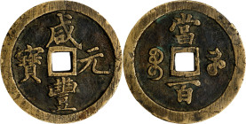 (t) CHINA. Qing Dynasty. Henan. 100 Cash, ND (ca. 1854-55). Kaifeng or other local Mints. Emperor Wen Zong (Xian Feng). Graded "85" by Zhong Qian Ping...