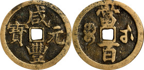 (t) CHINA. Qing Dynasty. Hubei. 100 Cash, ND (ca. 1854-56). Wuchang Mint. Emperor Wen Zong (Xian Feng). Graded "78" by Zhong Qian Ping Ji Grading Comp...