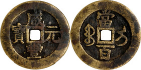 (t) CHINA. Qing Dynasty. Xinjiang. 100 Cash, ND (ca. 1854-55). Ili Mint. Emperor Wen Zong (Xian Feng). Graded "82" by Zhong Qian Ping Ji Grading Compa...
