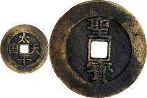 (t) CHINA. Taiping Rebellion. 50 Cash, ND (ca. 1856-60). Graded "78" by GBCA Grading Company.
Hartill-23.9. Weight: 31.3 gms. Obverse: "Tai Ping Tian...