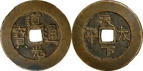 (t) CHINA. Qing Dynasty. Charm, ND (ca. 1851-61). Emperor Wen Zong (Xian Feng). Graded "Genuine" by Zhong Qian Ping Ji Grading Company.
Weight: 28.4 ...