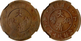 (t) CHINA. Mint Error -- Characters Side Brockage -- 10 Cash, CD (1907). Tientsin Mint. Kuang-hsu (Guangxu). NGC AU-50.
cf. KM-Y-10.5 (for type). A w...