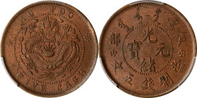 (t) CHINA. 5 Cash, ND (1903-05). Kuang-hsu (Guangxu). PCGS MS-63 Red Brown.
CL-HB.01; KM-Y-3. A wholesome and handsome Choice 5 Cash, this example de...
