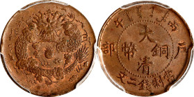 CHINA. 2 Cash, CD (1906). Kuang-hsu (Guangxu). PCGS MS-65 Brown.
CL-HB.19; KM-Y-8. Presenting with a silky brown patina, this Gem is rather alluring....