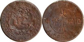 (t) CHINA. 20 Cash, CD (1909). Hsuan-t'ung (Xuantong [Puyi]). PCGS MS-64 Brown.
CL-HB.63; KM-Y-21. Variety with dot after "KUO". With deep chocolate ...