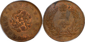 KOREA. 5 Fun, Year 501 (1892). Kojong (as King). PCGS MS-62 Brown.
KM-1106; K&C-37.1. This copper minor exhibits strong details on its even brown sur...