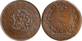 KOREA. 5 Fun, Year 502 (1893). Kojong (as King). PCGS MS-63 Brown.
KM-1107; K&C-37.1. Variety with small characters on obverse. Yielding fairly even ...