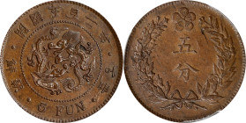 KOREA. 5 Fun, Year 502 (1893). Kojong (as King). PCGS MS-63 Brown.
KM-1107; K&C-37.1. Variety with small characters on obverse. Sporting an even, lig...