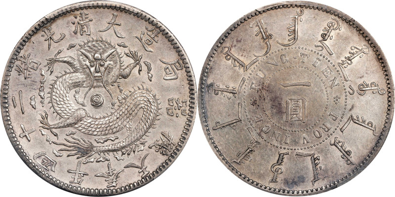 (t) CHINA. Fengtien. 7 Mace 2 Candareens (Dollar), Year 24 (1898). Fengtien Arse...