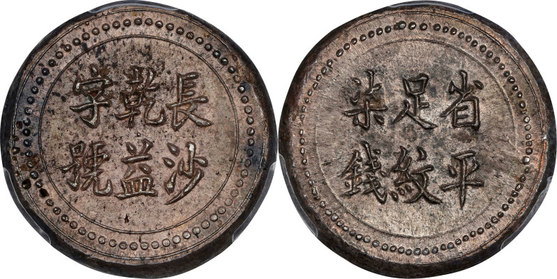 (t) CHINA. Hunan. 7 Mace, ND (1908). Changsha Mint. Kuang-hsu (Guangxu). PCGS MS...