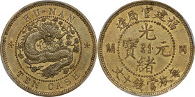 (t) CHINA. Hunan. Brass 10 Cash Pattern, ND (ca. 1902). Kuang-hsu (Guangxu). PCGS SPECIMEN-63.
CL-HUN.102; KM-unlisted; CCC-unlisted; Duan-unlisted. ...