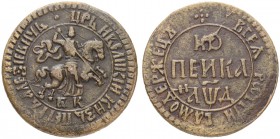 RUSSIAN EMPIRE AND FEDERATION. Peter I, 1682-1725. Kopeck 1704, Naberezhny Mint, БК. 7.79 g. Bitkin - (obverse 1639 (R1)). Diakov (2000) -. Diakov (20...