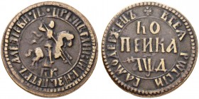 RUSSIAN EMPIRE AND FEDERATION. Peter I, 1682-1725. Kopeck 1704, Naberezhny Mint, БК. 8.12 g. Bitkin 1632 (R1). Diakov (2000) 28. Diakov (2018) 1938 (R...