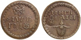RUSSIAN EMPIRE AND FEDERATION. Peter I, 1682-1725. Beard token with counterstamp on reverse 1705, Kadashevsky Mint. 4.66 g. Bitkin 3893 (R2). 10 roubl...