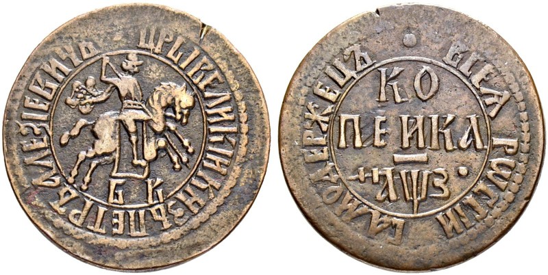 RUSSIAN EMPIRE AND FEDERATION. Peter I, 1682-1725. Kopeck 1707, Naberezhny Mint,...
