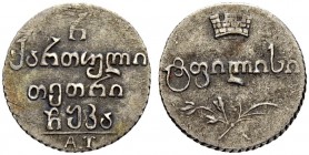 RUSSIAN EMPIRE AND FEDERATION. Alexander I, 1777-1825. Mintage for Georgia. Half-Abaz 1821, Tiflis Mint, AT. 1.56 g. Bitkin 781 (R). 2 roubles accordi...