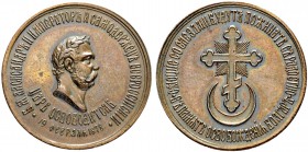 RUSSIAN EMPIRE AND FEDERATION. Alexander II, 1818-1881. Bronze medal 1878. On the Liberation of Bulgaria. Dies by E. Pikkel. Laureate bust to right. R...