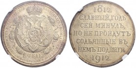RUSSIAN EMPIRE AND FEDERATION. Nicholas II, 1868-1918. Rouble 1912, St. Petersburg Mint, ЭБ. In commemoration of centenary of Patriotic War of 1812. 1...