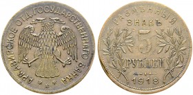 RUSSIAN EMPIRE AND FEDERATION. Coins of the Provisional Government. Tokens of the State Bank of Armavir, 1918. 5 Roubles 1918, IЗ. 9.01 g. Bitkin 6 (R...