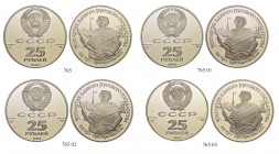 RUSSIAN EMPIRE AND FEDERATION. Soviet Union, Union of Soviet Socialist Republics, 1917-1991. 25 Roubles 1990, Moscow Mint. 500 years Russian Central S...