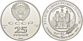 RUSSIAN EMPIRE AND FEDERATION. Soviet Union, Union of Soviet Socialist Republics, 1917-1991. 25 Roubles 1991, Moscow Mint. Abolition of serfdom - Tsar...