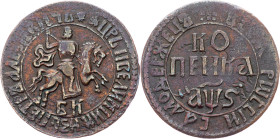 Russia, 1 Kopeck 1706 (АѰS), БК