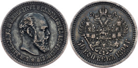 Russia, 50 Kopecks 1894, АГ