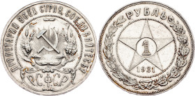 Russia, 1 Ruble 1921, АГ